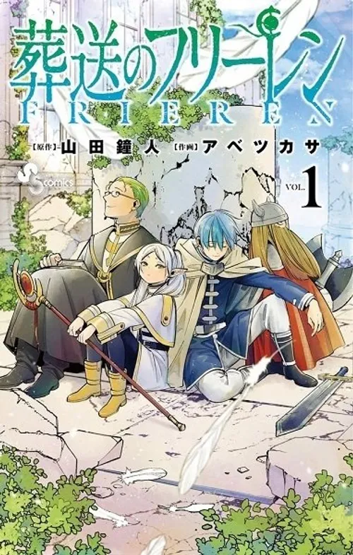 Frieren Beyond Journey's End Cover